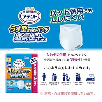 Amazon | アテント うす型さらさらパンツ 通気性プラス L 男女